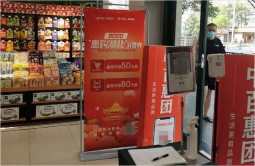 把握“惠購湖北”消費券良機，翼支付日用百貨余量券等你來領